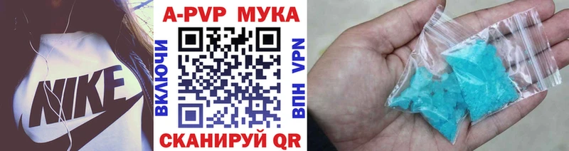 APVP мука купить закладку Пошехонье
