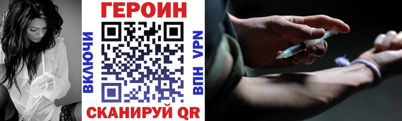 ГЕРОИН герыч  как найти наркотики  Пошехонье 