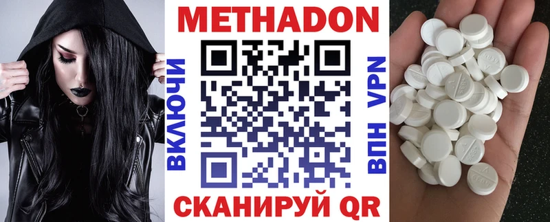 Метадон methadone  закладка  Пошехонье 